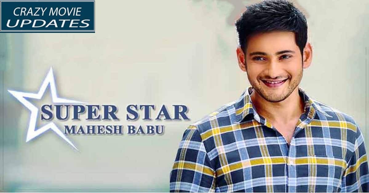Mahesh’s special updates on his Birthday…!