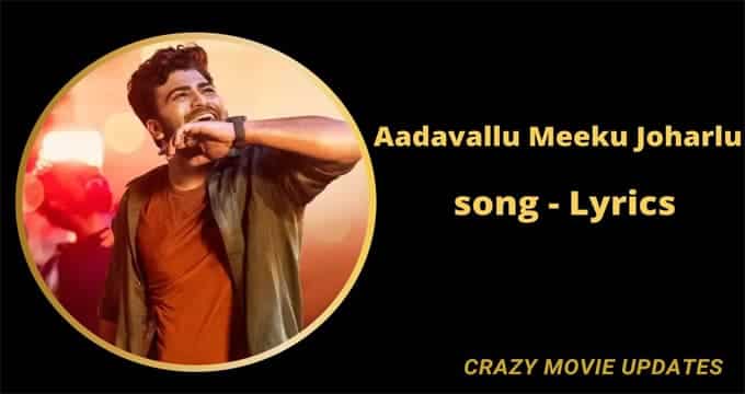Aadavallu Meeku Joharlu Song lyrics in English