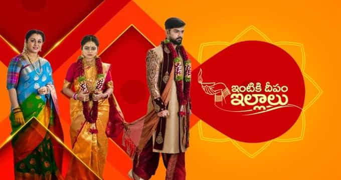 Intiki Deepam Illalu Telugu serial