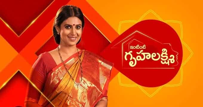Intinti Gruhalakshmi Telugu serial