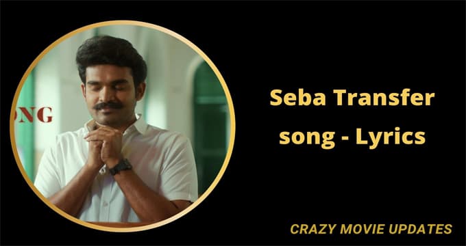 Seba Transfer Song lyrics in English