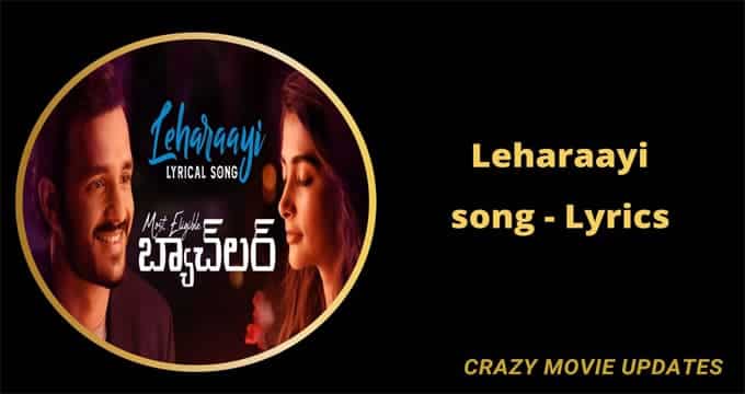 Leharaayi Song lyrics in English and Telugu