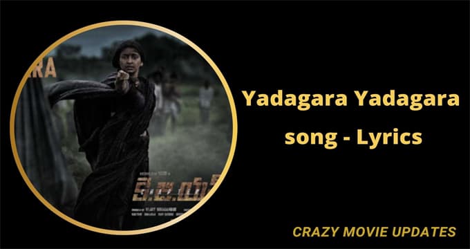 Yadagara Yadagara Song Lyrics in English & Telugu