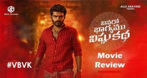 Vinaro Bhagyamu Vishnu Katha Telugu Movie Review with Rating