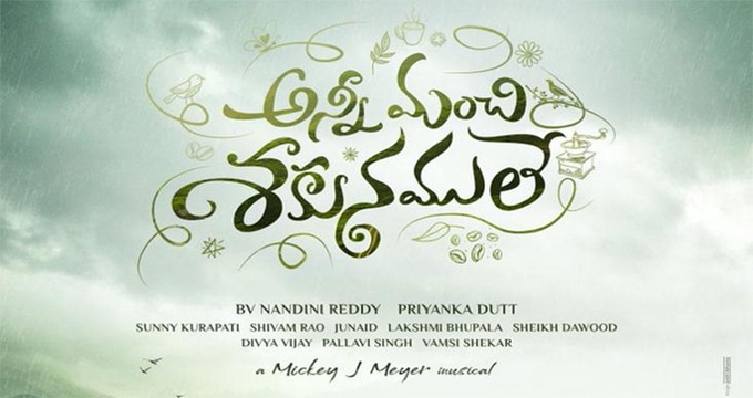 Anni Manchi Sakunamule Telugu movie review